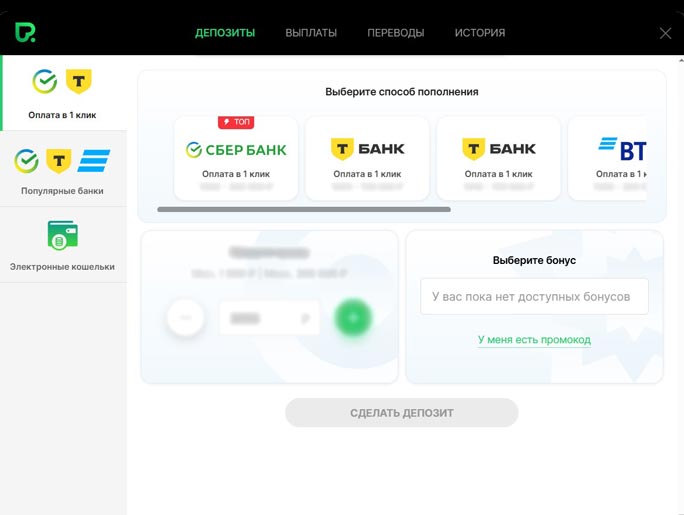 Пополнение баланса