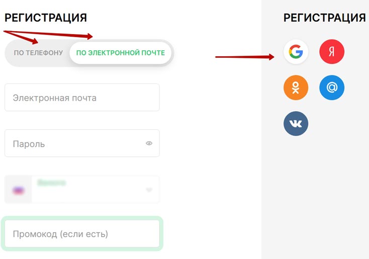 Регистрация в приложении